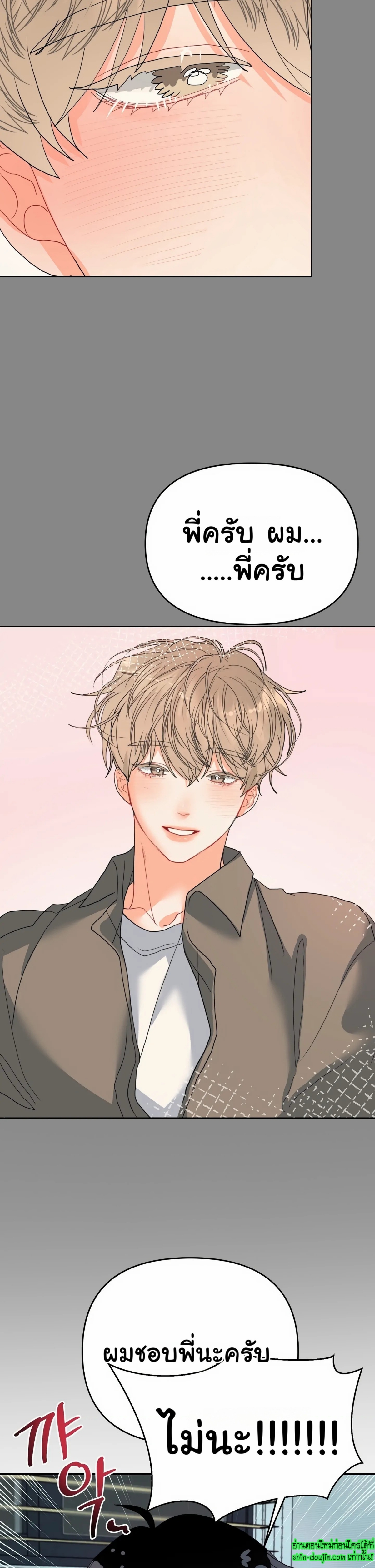 My Brother is an Omega EP 3